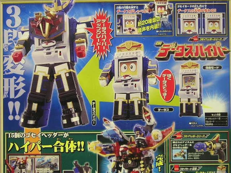 天装戦隊ゴセイジャー おもちゃ DXデータスパイパー バンダイ 61Q+ruUMUEL._UF894,1000_QL80_.jpg